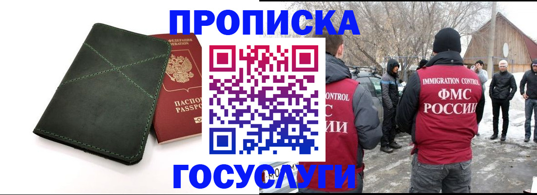 временная регистрация адрес в Карачаево-Черкесии