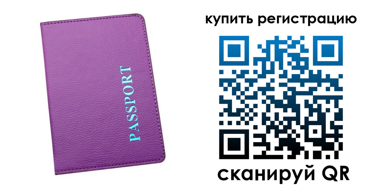 прописка иностранных граждан в Карачаево-Черкесии