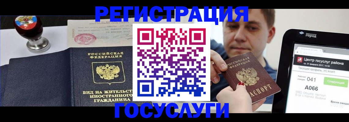 временная регистрация для школы в Карачаево-Черкесии