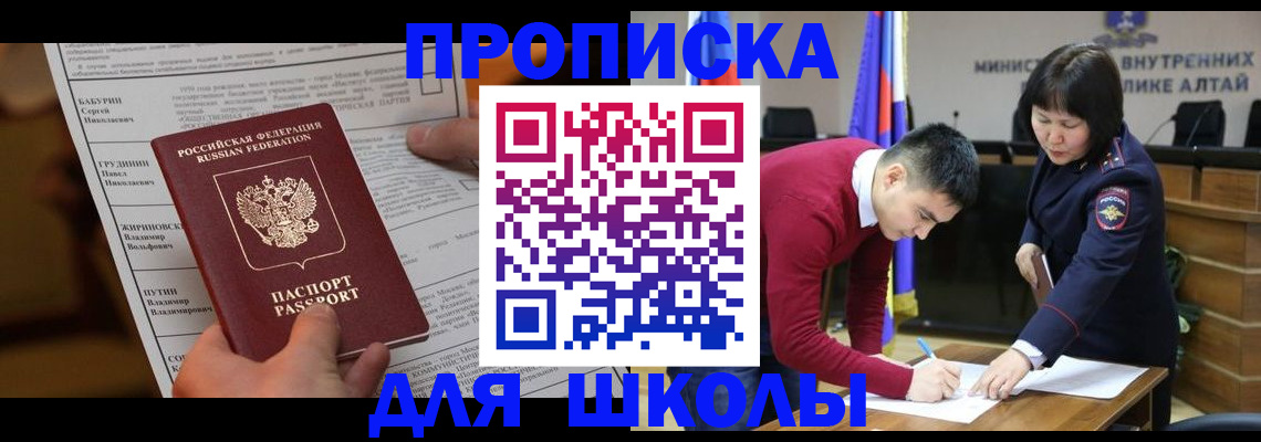 прописка паспорт в Карачаево-Черкесии
