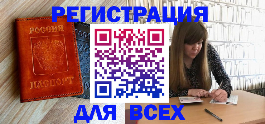 временная прописка в Карачаево-Черкесии