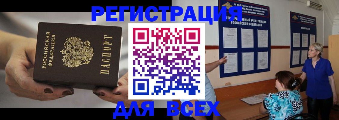 миграционный учет в Карачаево-Черкесии