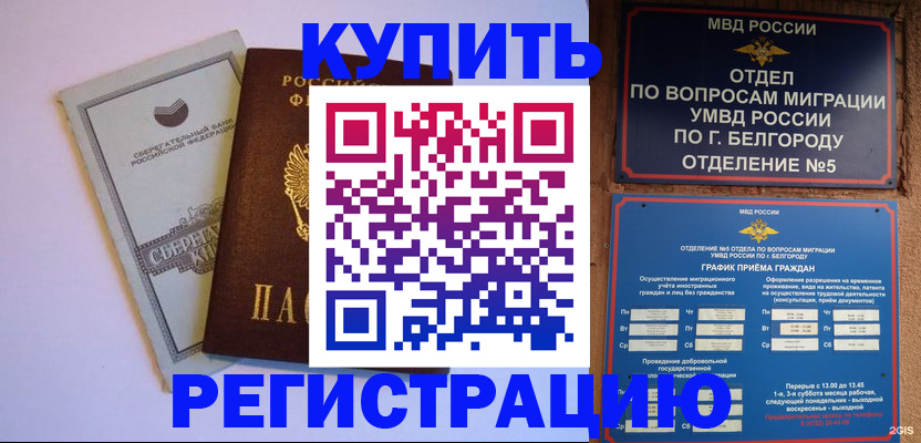 временная прописка в Карачаево-Черкесии